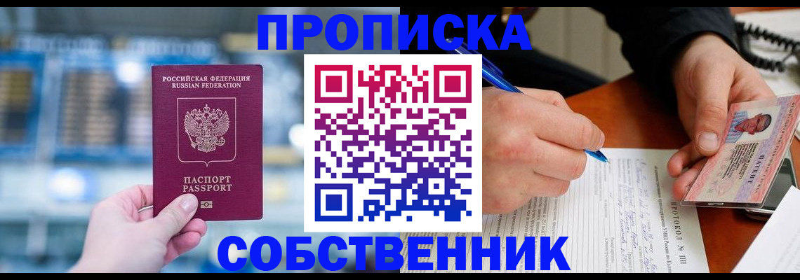 временная регистрация для всех в Северной Осетии