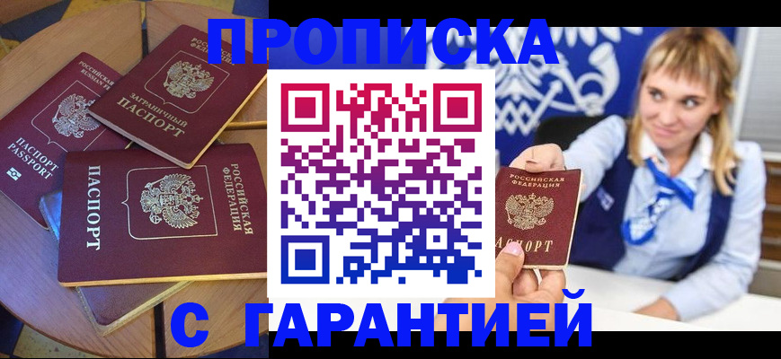 временная регистрация для всех в Северной Осетии